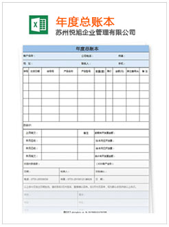 大足记账报税